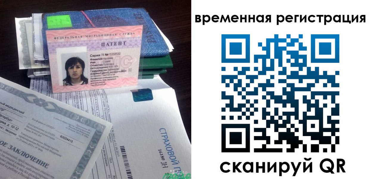 временная регистрация законно в Камчатском крае