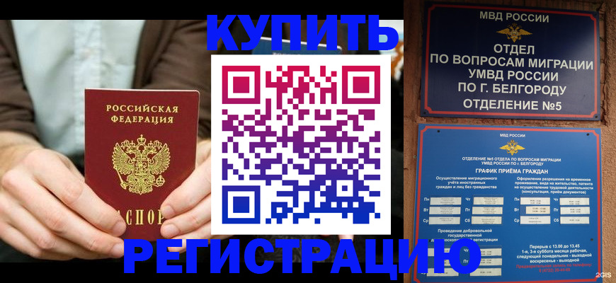 прописка 2025 в Камчатском крае